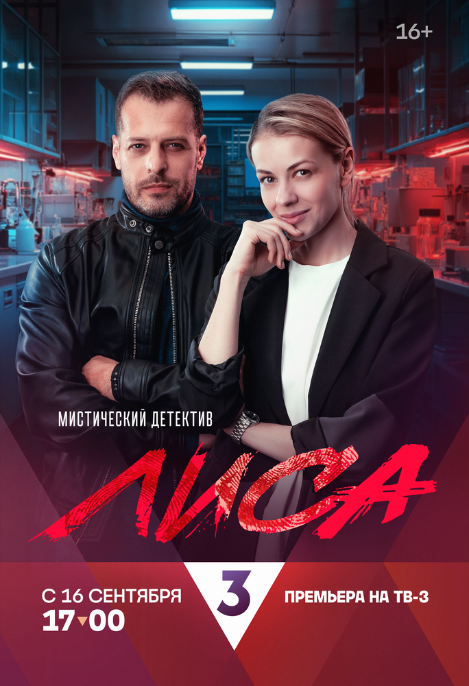 Постер