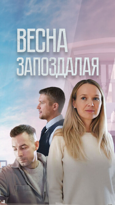 Постер