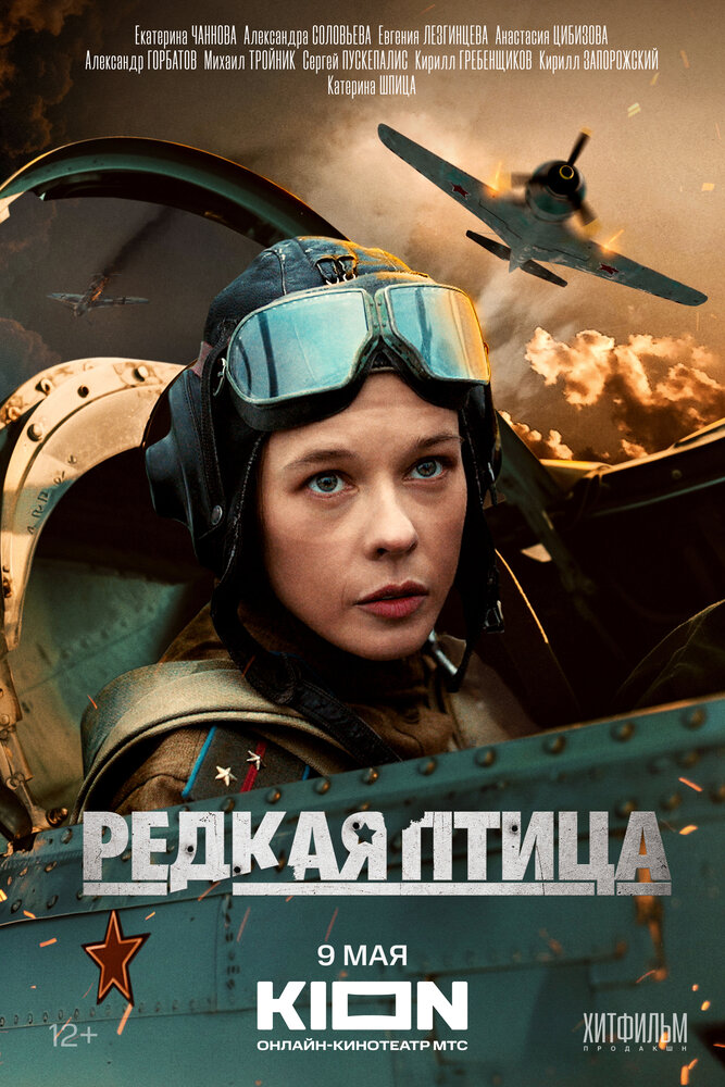 Постер