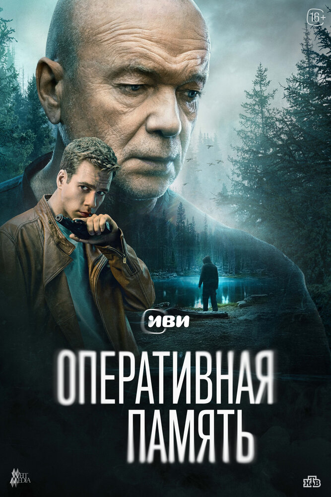 Постер