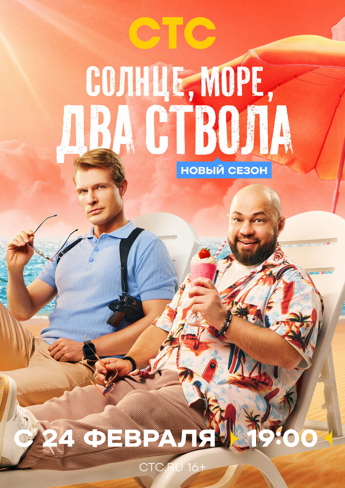Постер