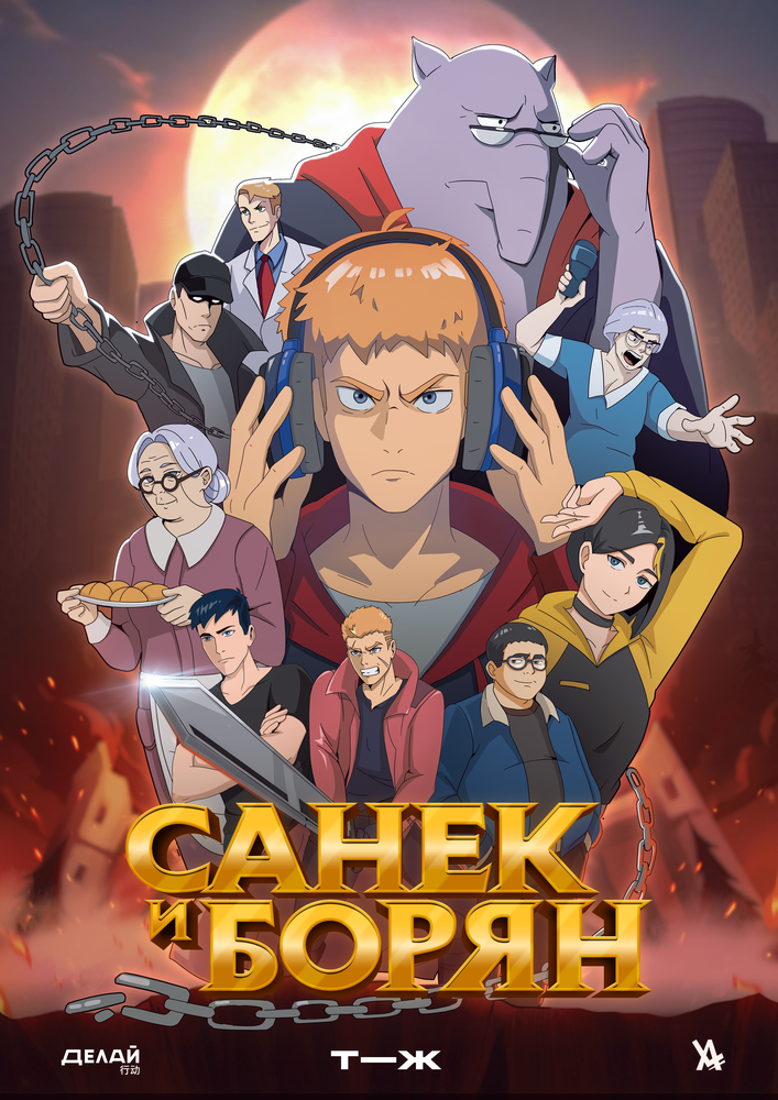 Постер
