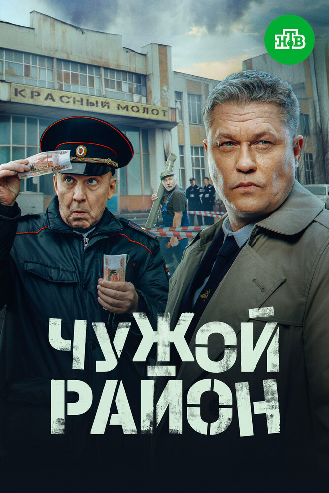 Постер