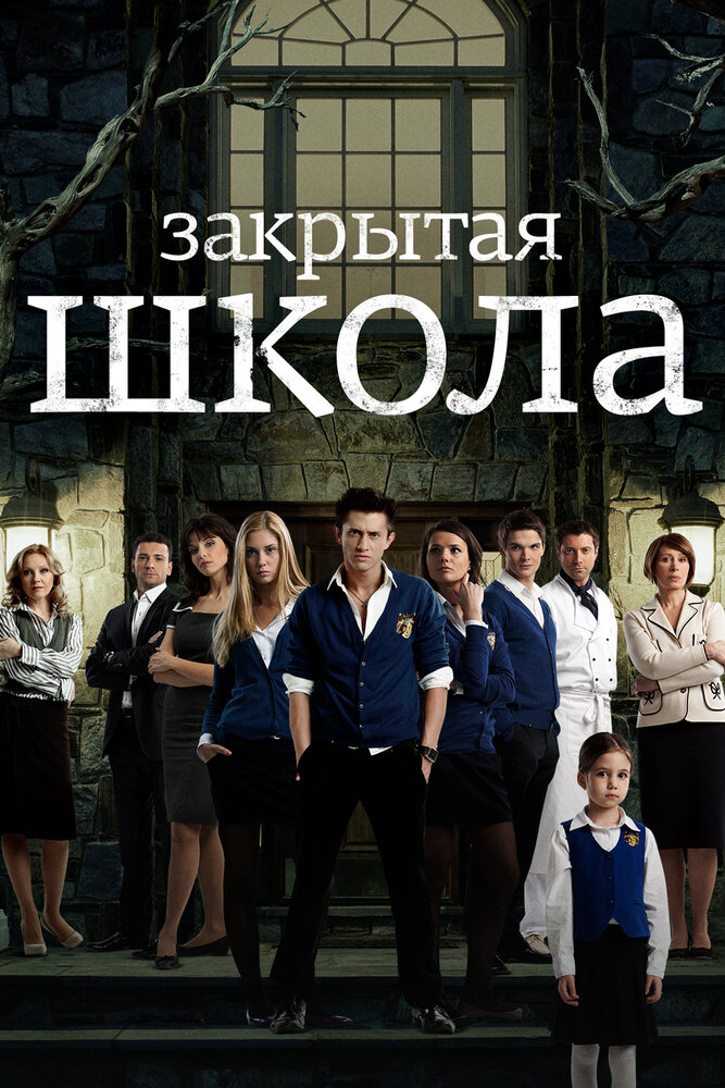 Постер