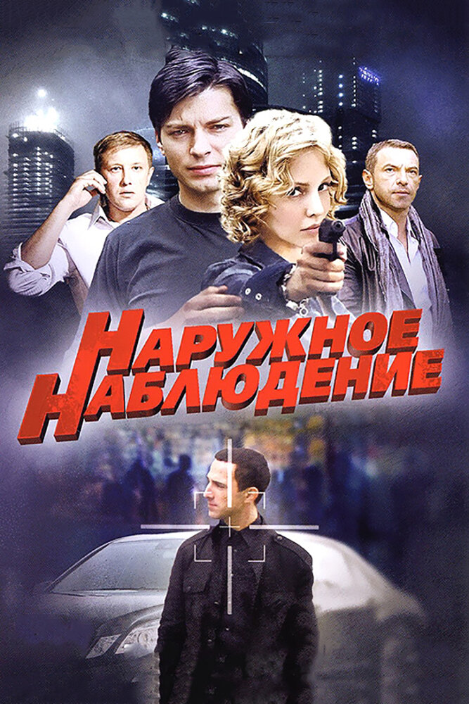 Постер