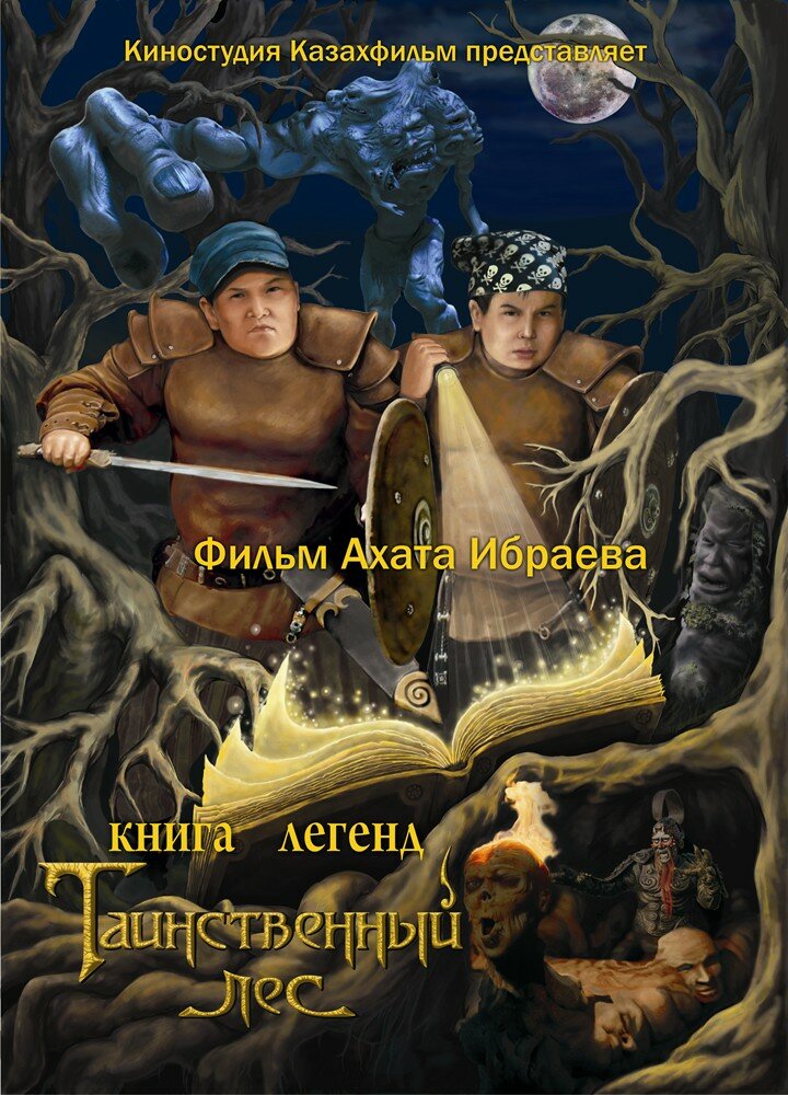 Постер