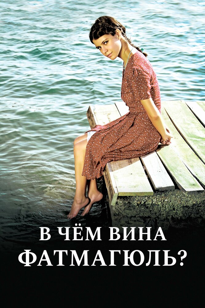 Постер