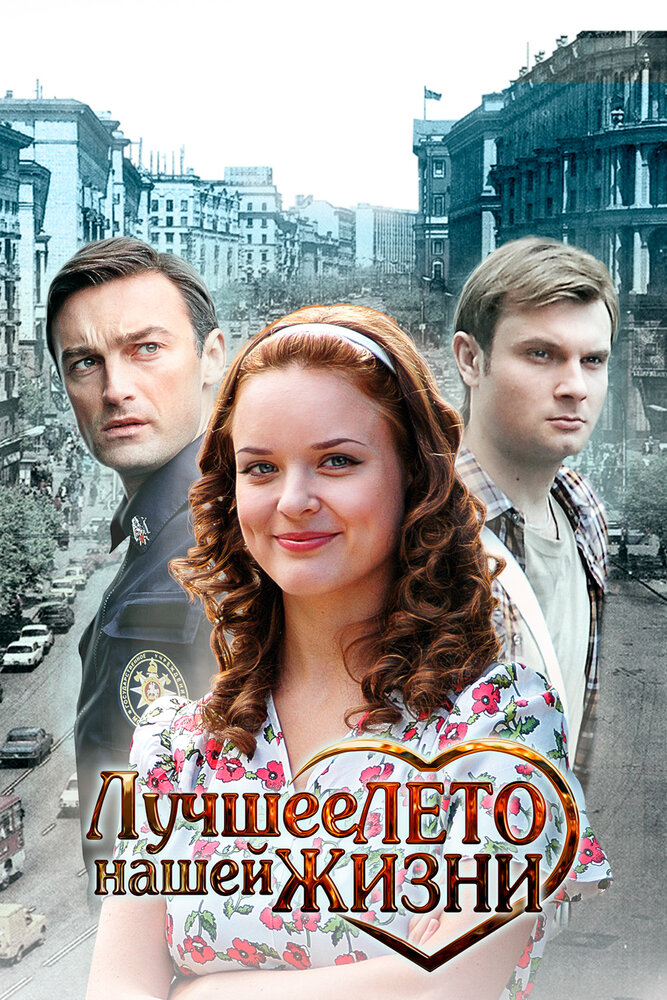 Постер