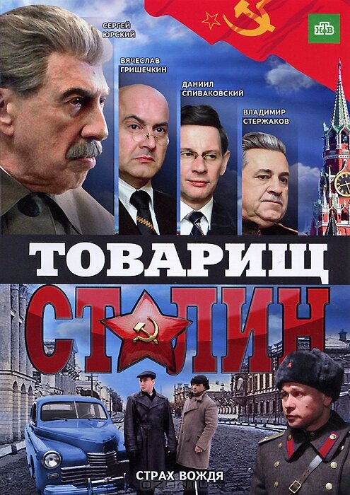 Постер