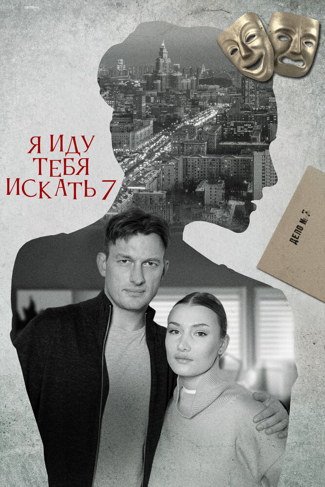 Постер