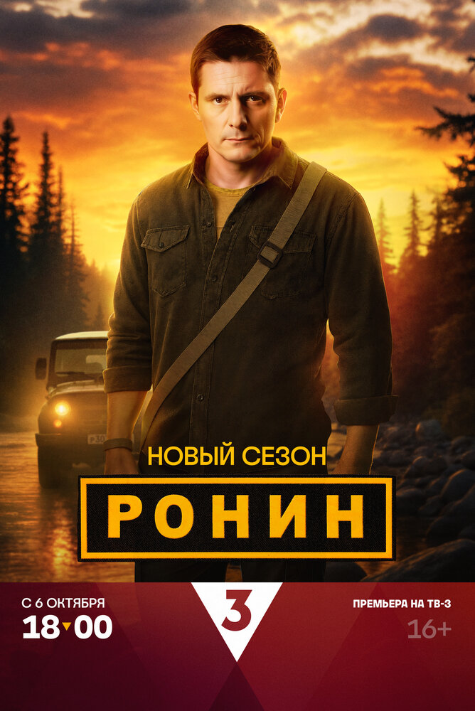 Постер