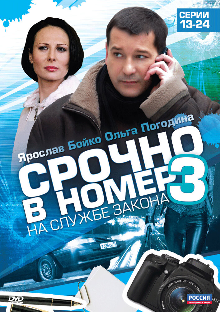 Постер