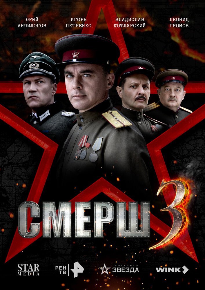 Постер