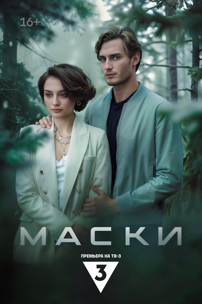 Постер