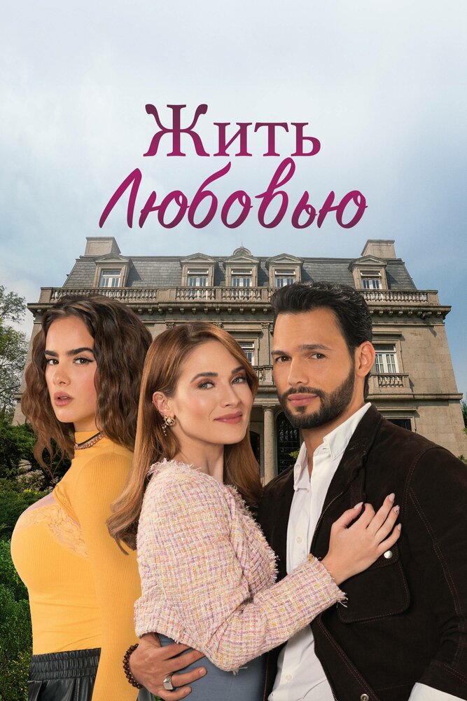 Постер