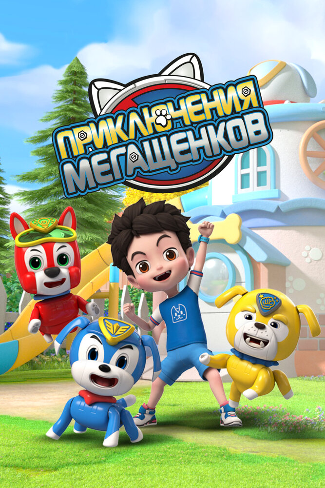 Постер