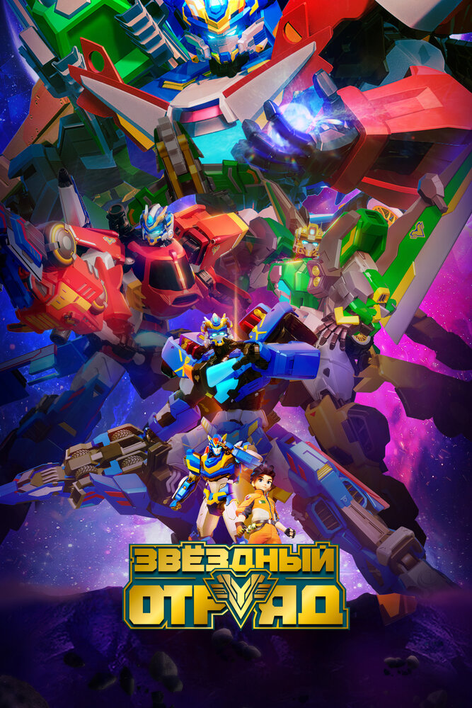 Постер