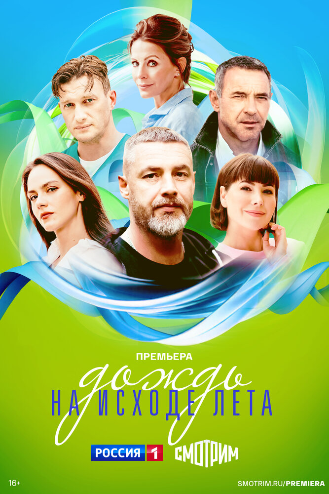 Постер