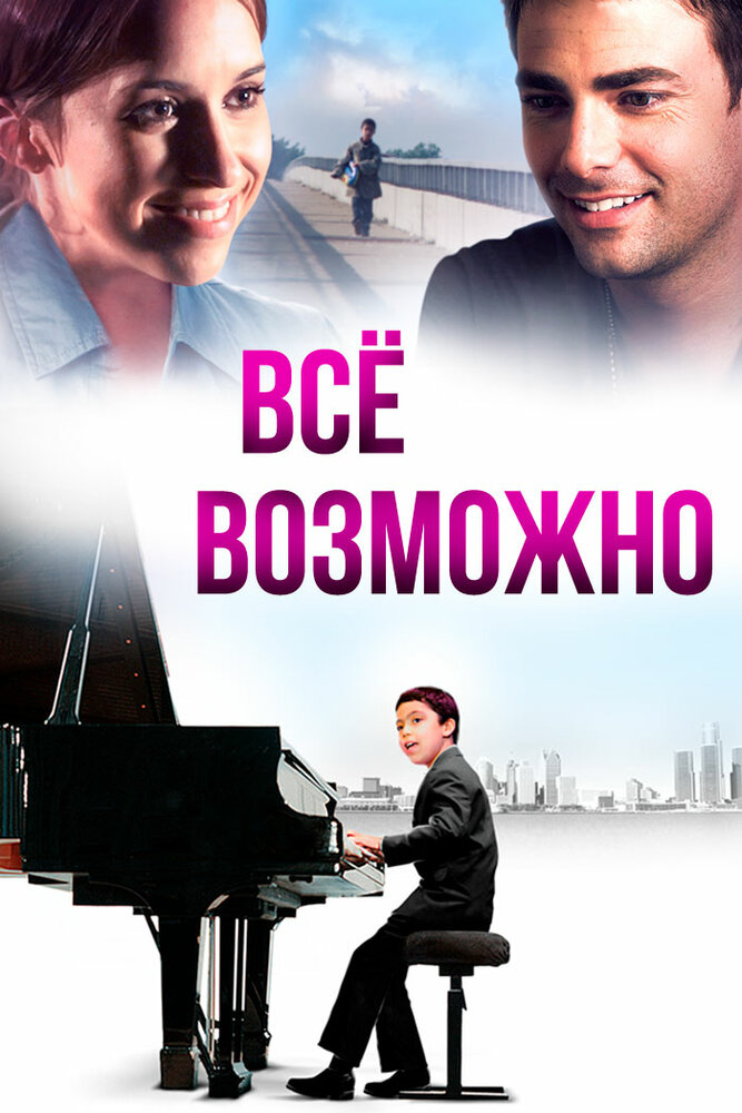 Постер