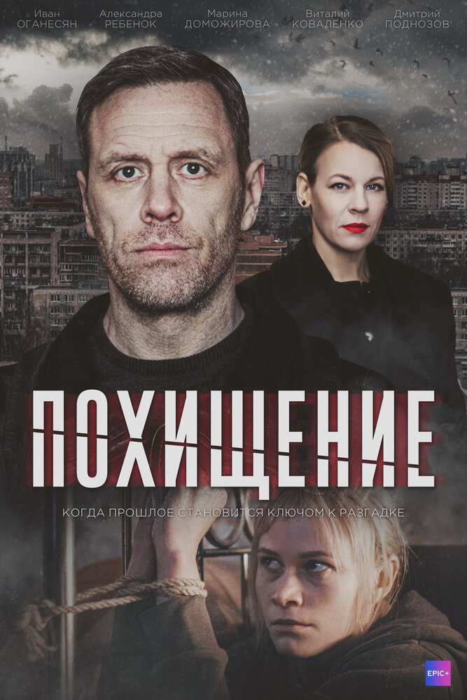 Постер