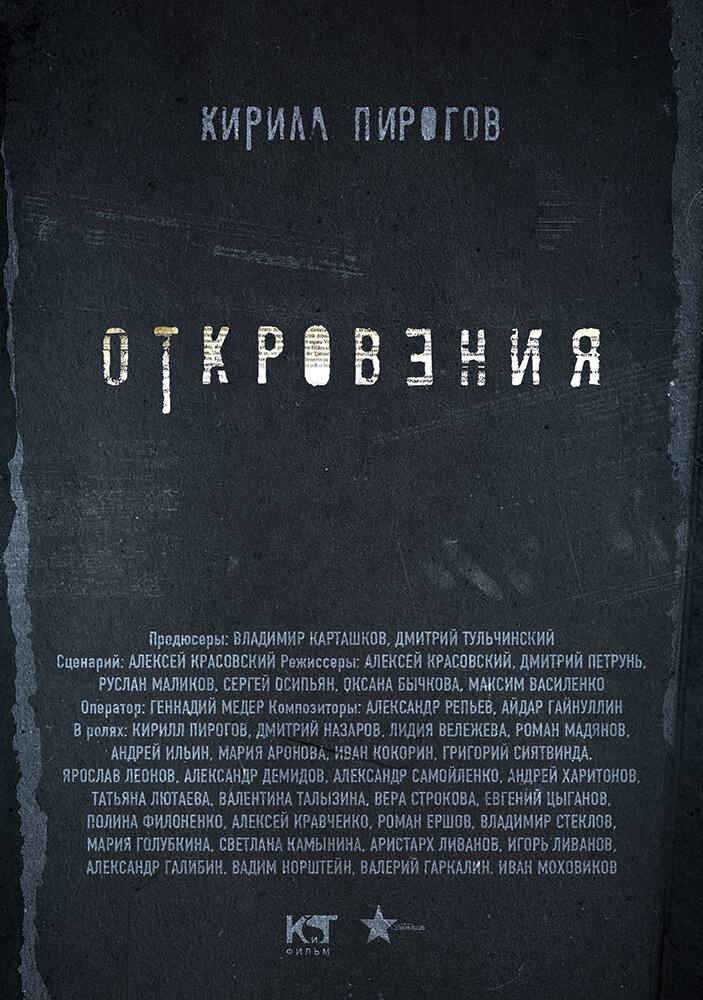 Постер