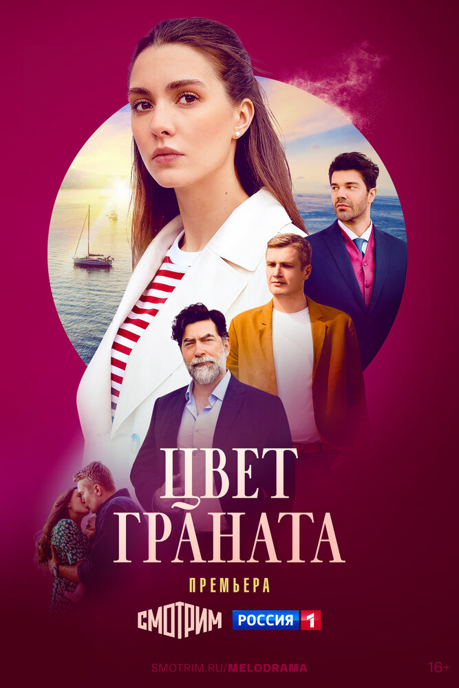 Постер