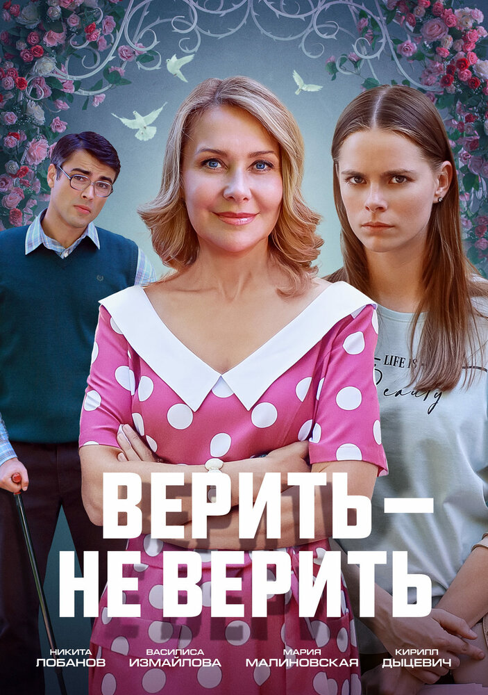 Постер