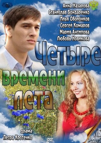 Постер