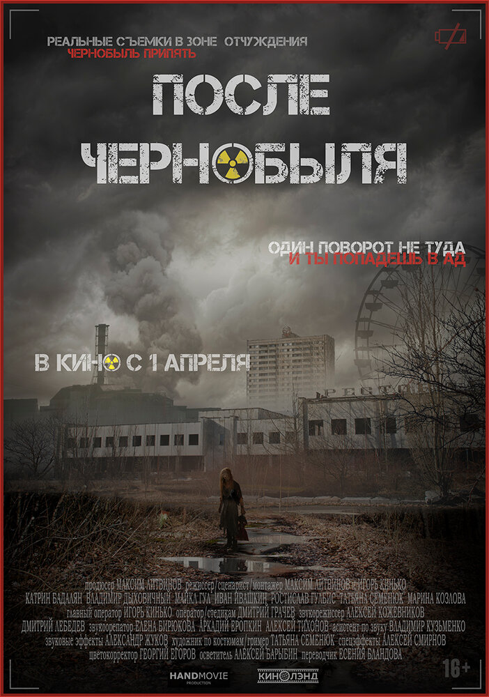 Постер