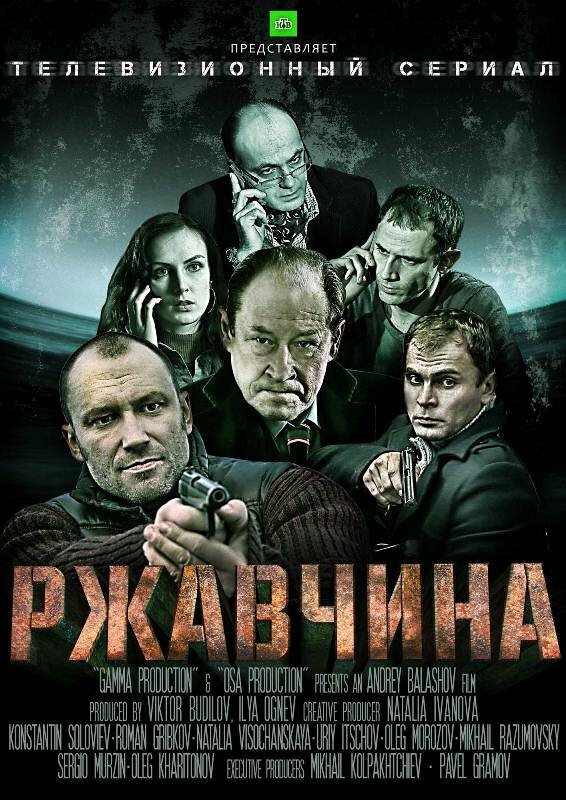 Постер