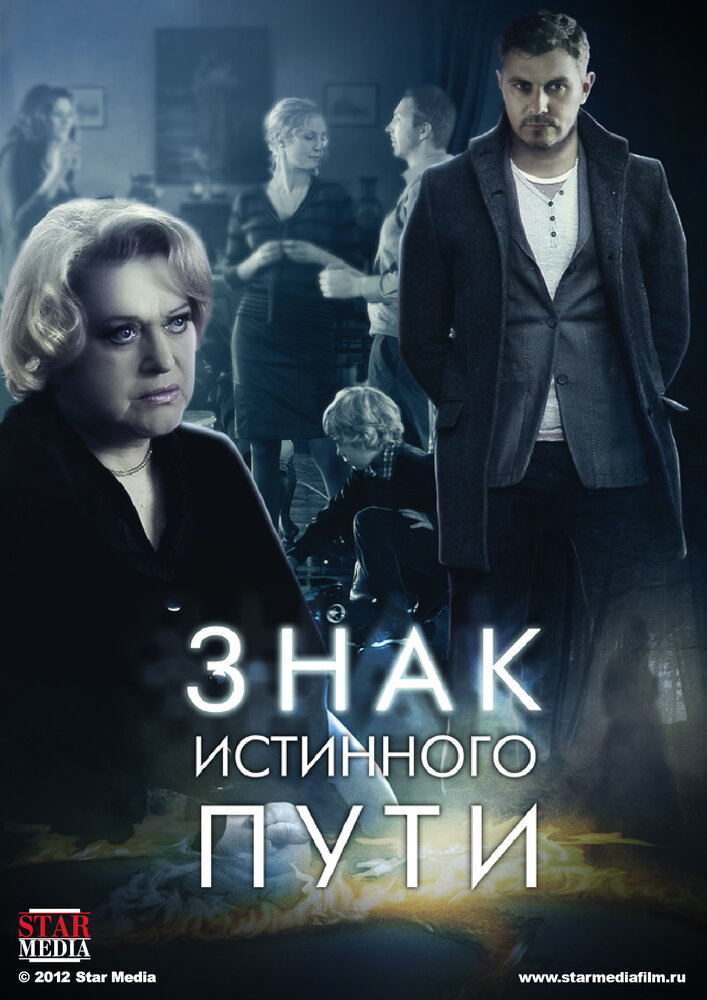 Постер