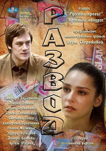 Постер