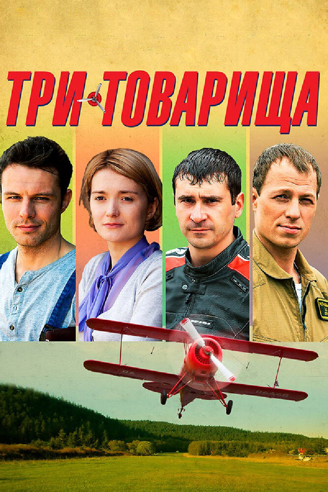 Постер