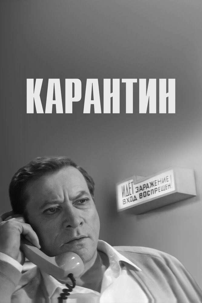 Постер