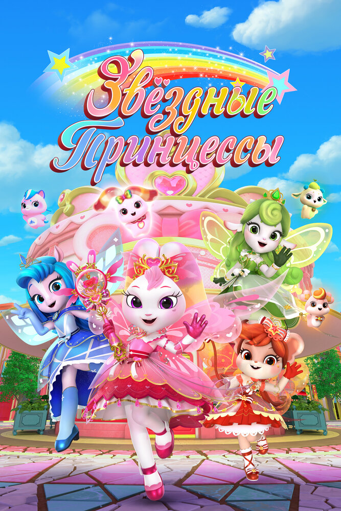 Постер
