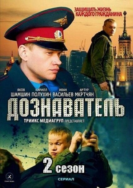Постер