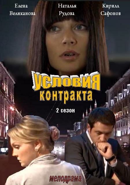 Постер