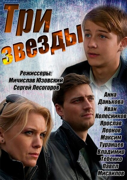 Постер