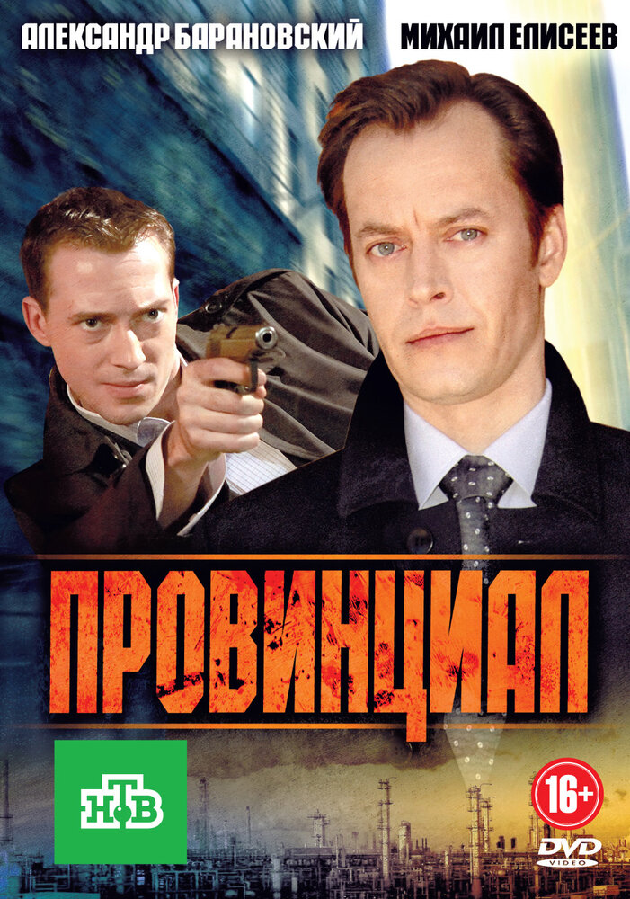 Постер