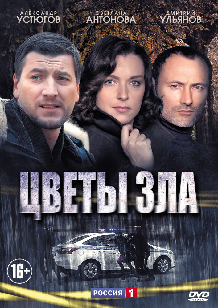 Постер