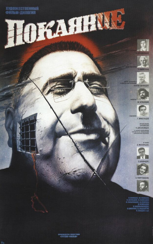 Постер