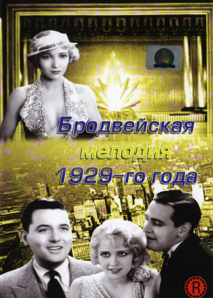 Постер