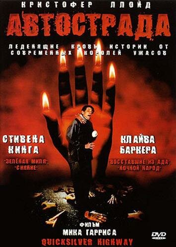 Постер
