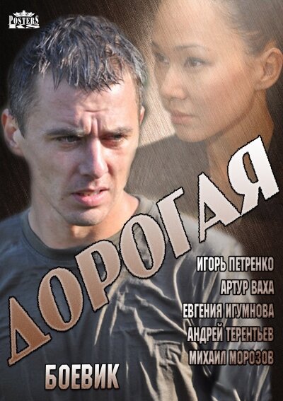 Постер
