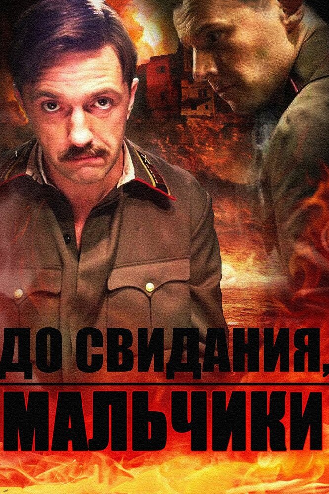 Постер