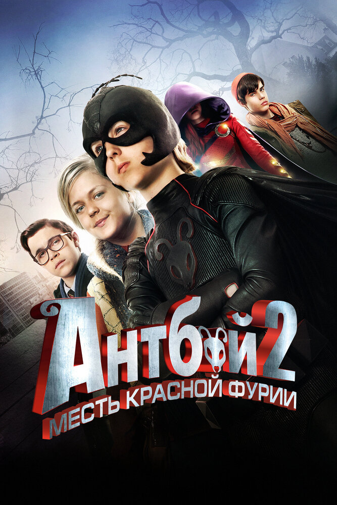 Постер