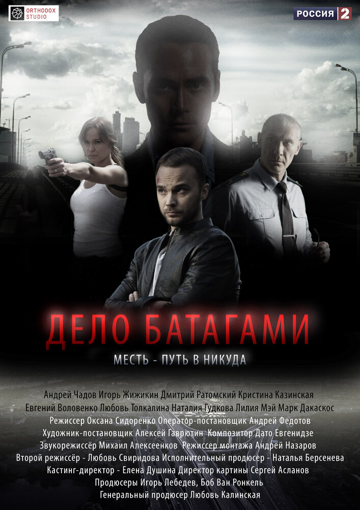 Постер