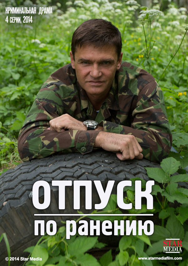 Постер