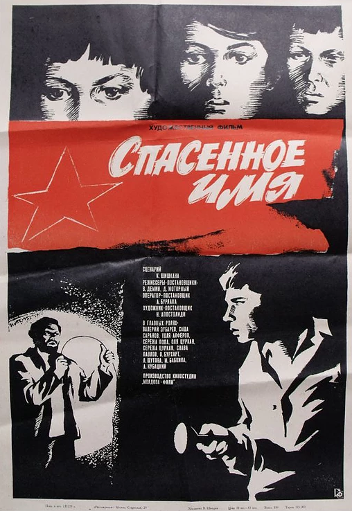Постер