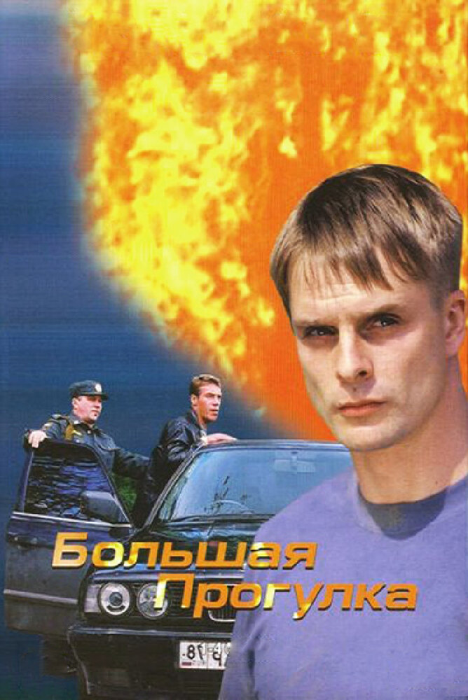 Постер